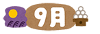 2023.09