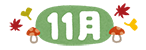 2023.11
