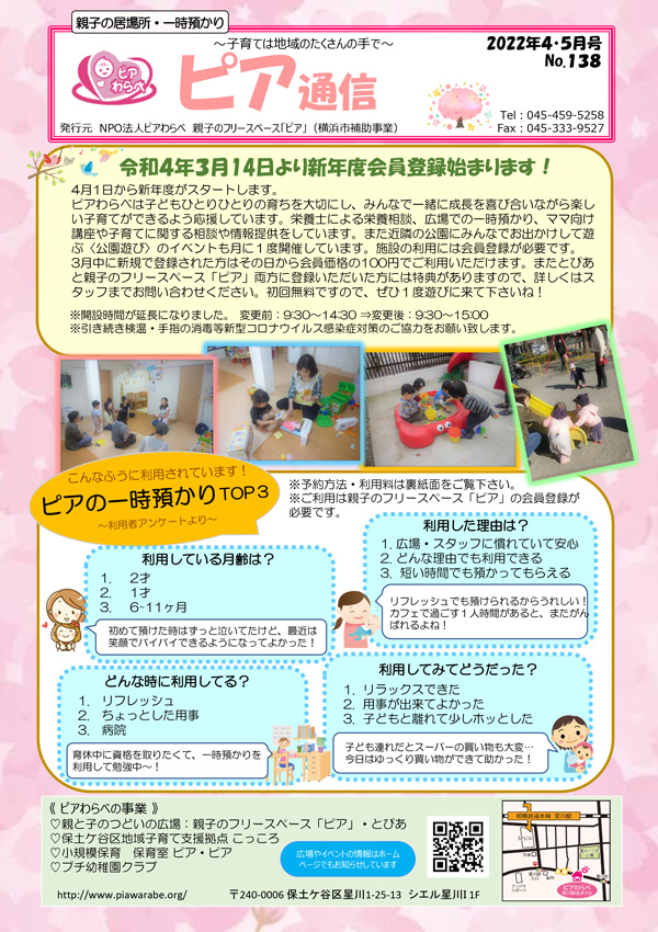 ピア通信・表面