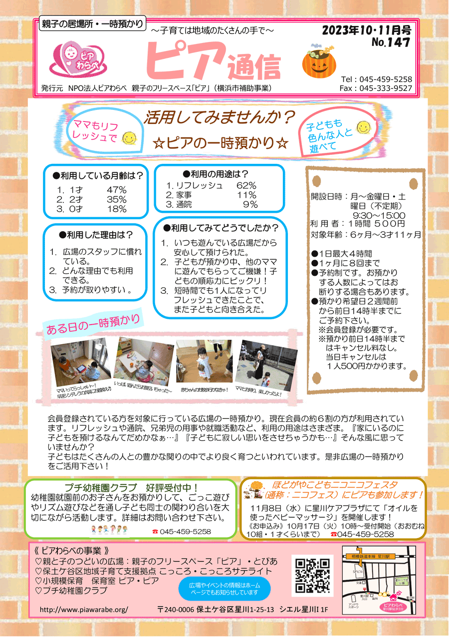 ピア通信・表面