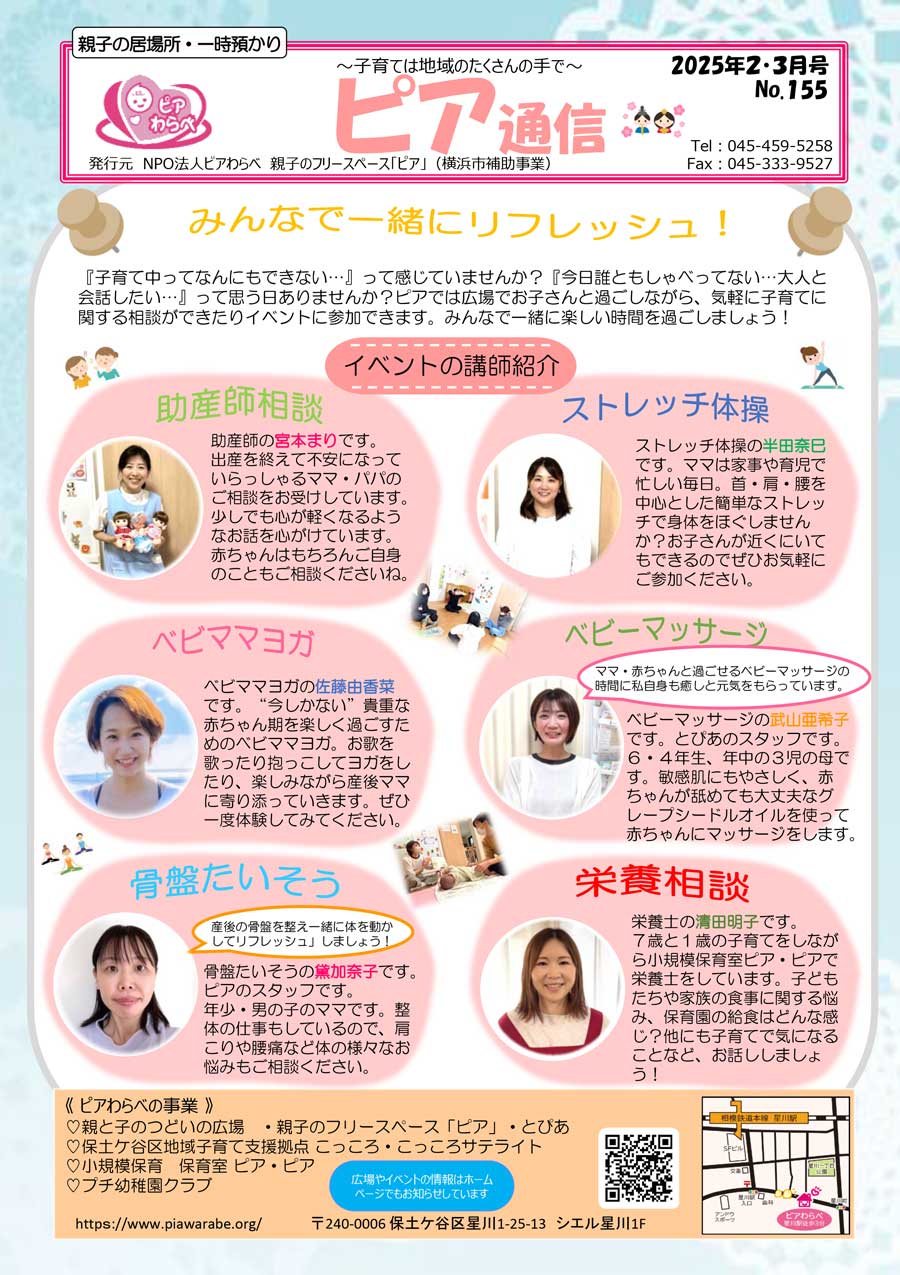 ピア通信・表面